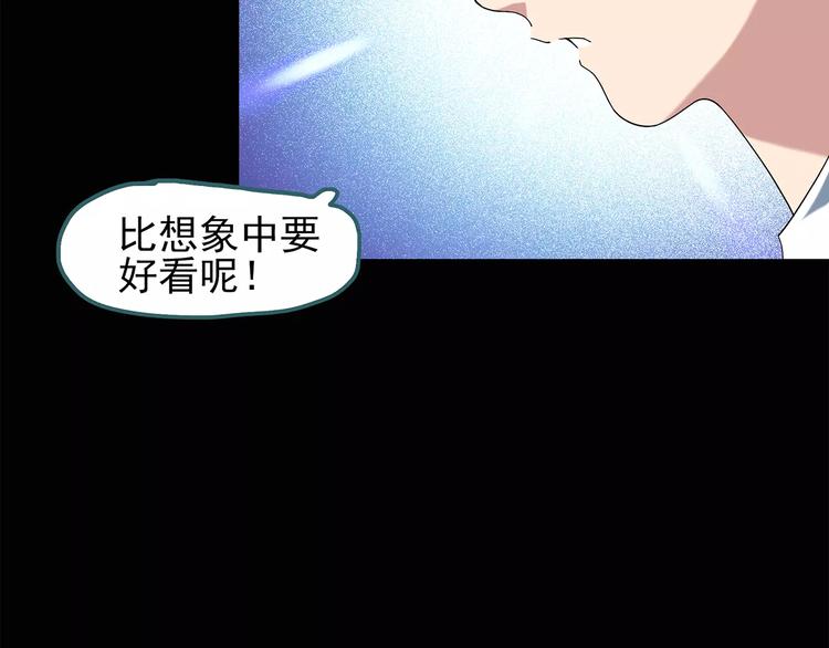 《怪奇实录》漫画最新章节第65话 木偶（四）免费下拉式在线观看章节第【53】张图片