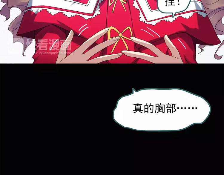 《怪奇实录》漫画最新章节第65话 木偶（四）免费下拉式在线观看章节第【59】张图片