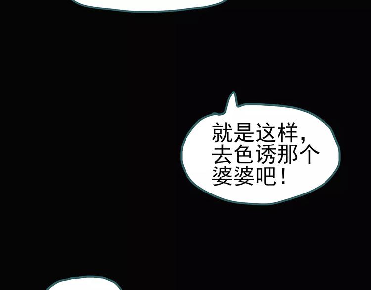 《怪奇实录》漫画最新章节第65话 木偶（四）免费下拉式在线观看章节第【70】张图片