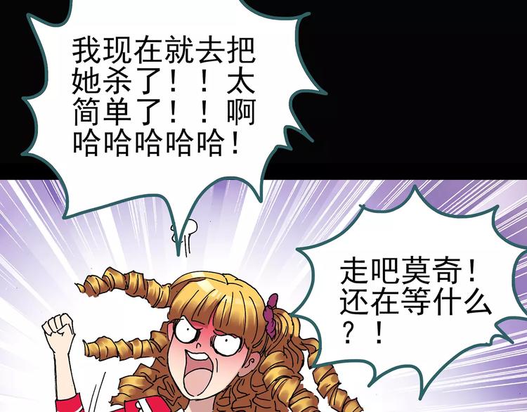 《怪奇实录》漫画最新章节第65话 木偶（四）免费下拉式在线观看章节第【75】张图片