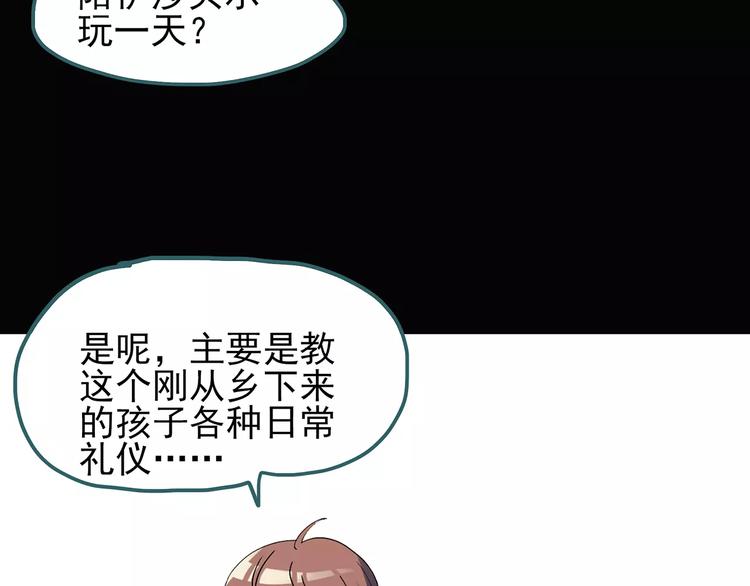 《怪奇实录》漫画最新章节第65话 木偶（四）免费下拉式在线观看章节第【80】张图片