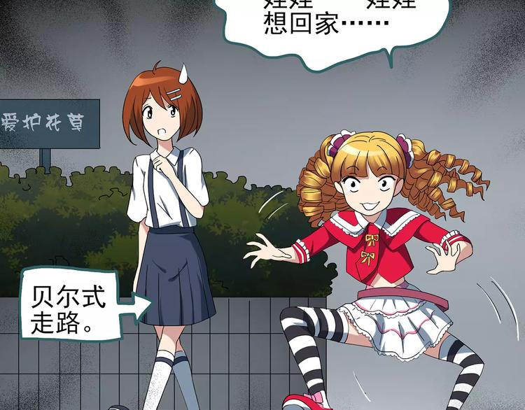 《怪奇实录》漫画最新章节第65话 木偶（四）免费下拉式在线观看章节第【87】张图片