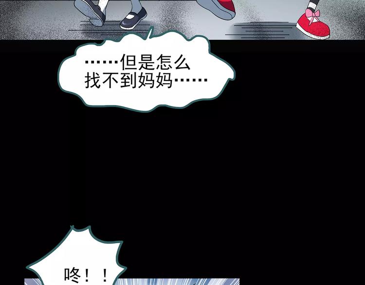 《怪奇实录》漫画最新章节第65话 木偶（四）免费下拉式在线观看章节第【88】张图片