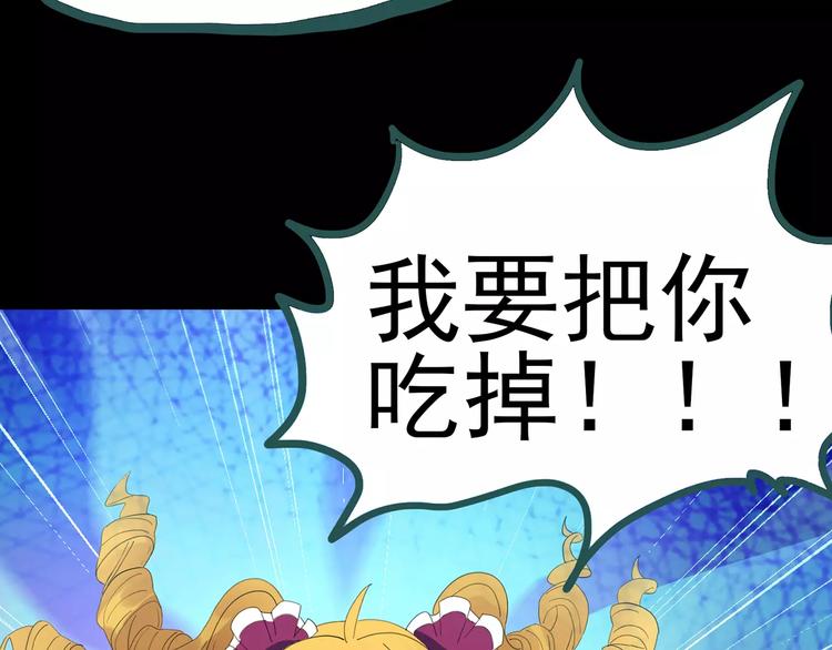 《怪奇实录》漫画最新章节第66话 木偶（五）免费下拉式在线观看章节第【107】张图片