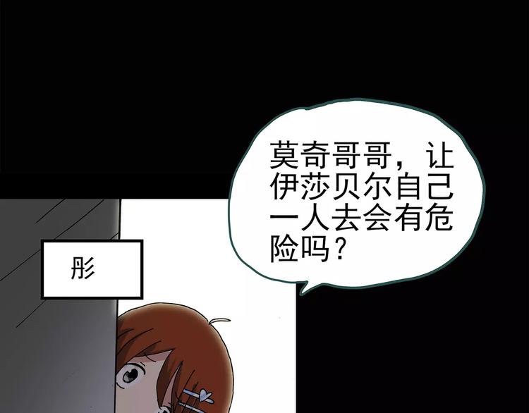 《怪奇实录》漫画最新章节第66话 木偶（五）免费下拉式在线观看章节第【22】张图片