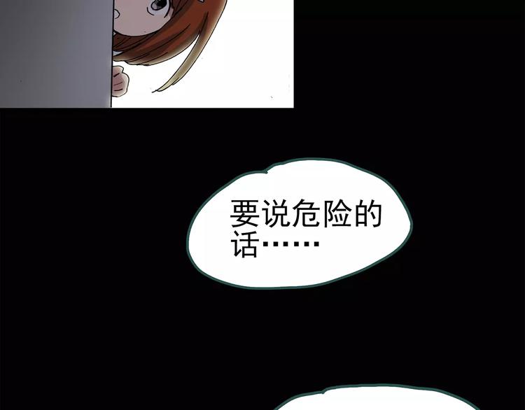 《怪奇实录》漫画最新章节第66话 木偶（五）免费下拉式在线观看章节第【23】张图片