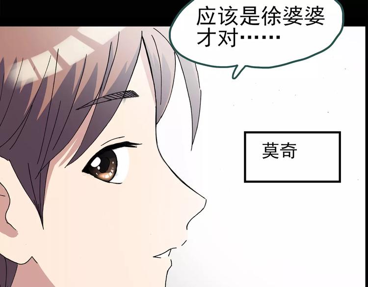 《怪奇实录》漫画最新章节第66话 木偶（五）免费下拉式在线观看章节第【24】张图片