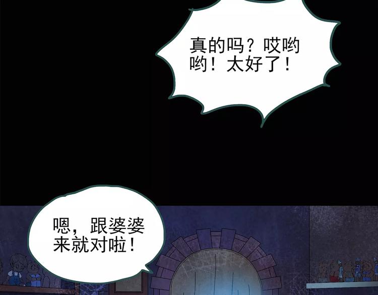 《怪奇实录》漫画最新章节第66话 木偶（五）免费下拉式在线观看章节第【32】张图片