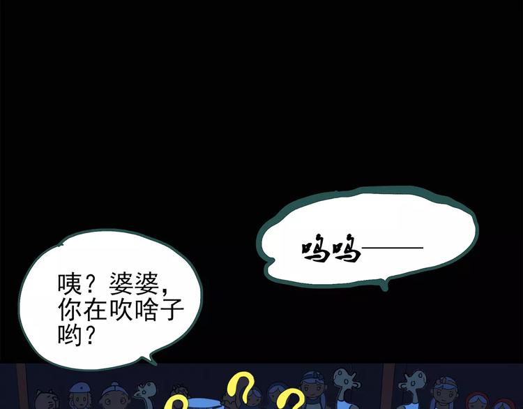 《怪奇实录》漫画最新章节第66话 木偶（五）免费下拉式在线观看章节第【40】张图片