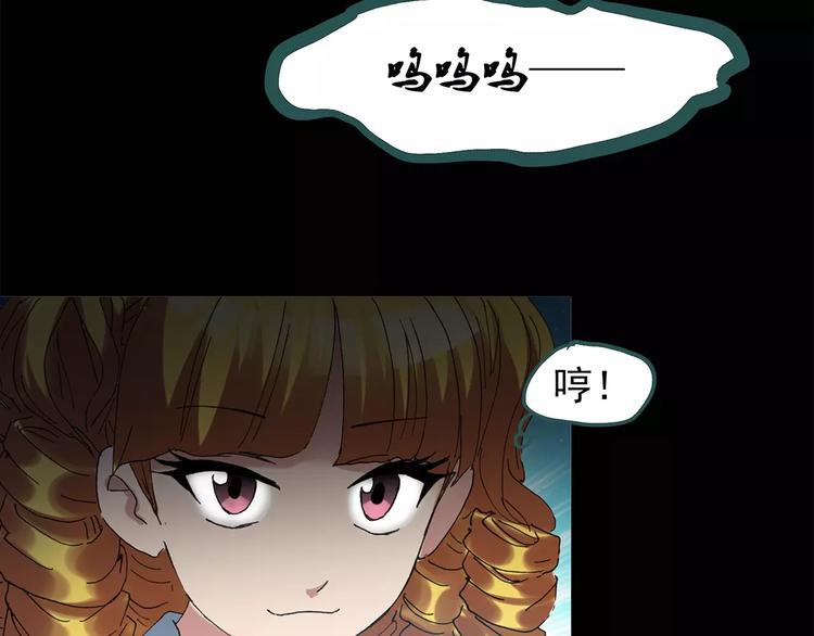 《怪奇实录》漫画最新章节第66话 木偶（五）免费下拉式在线观看章节第【44】张图片