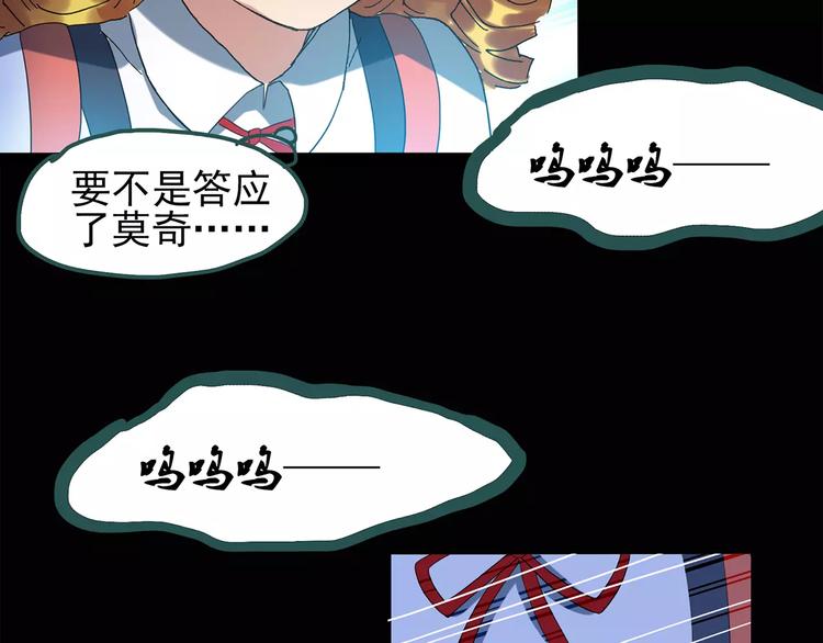 《怪奇实录》漫画最新章节第66话 木偶（五）免费下拉式在线观看章节第【45】张图片