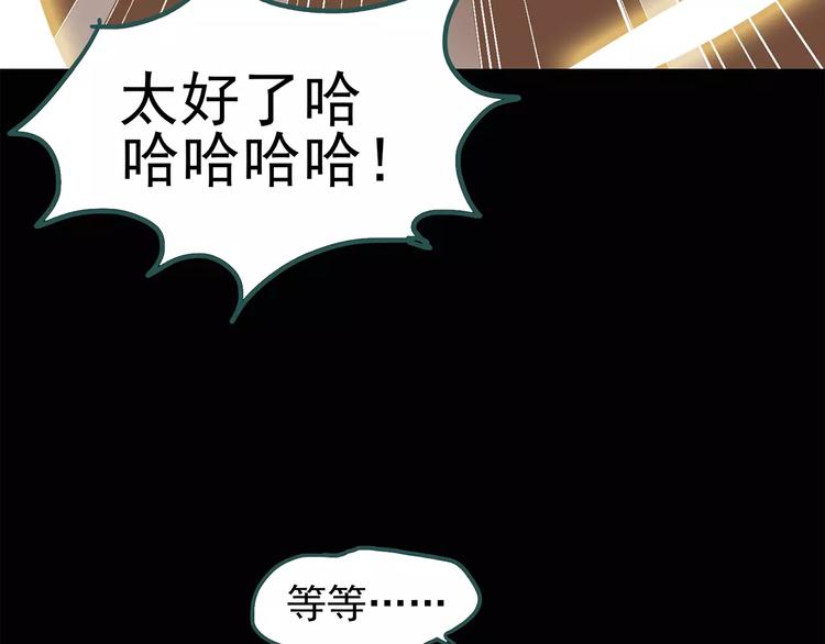 《怪奇实录》漫画最新章节第66话 木偶（五）免费下拉式在线观看章节第【51】张图片