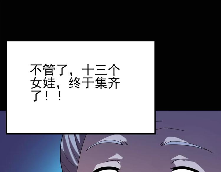 《怪奇实录》漫画最新章节第66话 木偶（五）免费下拉式在线观看章节第【53】张图片