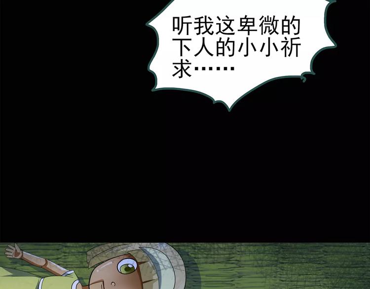 《怪奇实录》漫画最新章节第66话 木偶（五）免费下拉式在线观看章节第【62】张图片