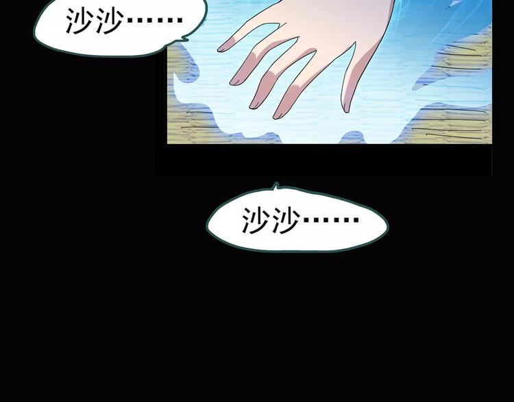 《怪奇实录》漫画最新章节第66话 木偶（五）免费下拉式在线观看章节第【78】张图片