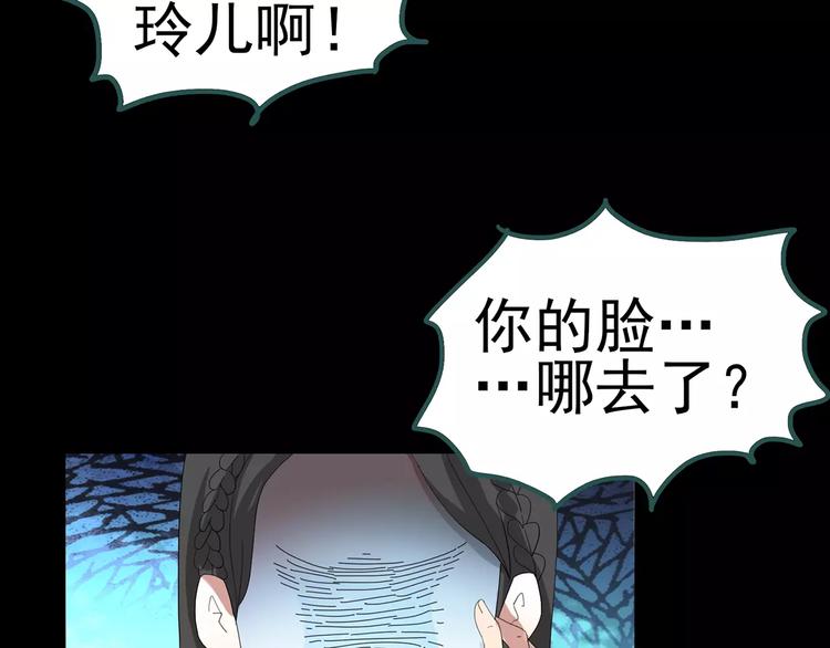 《怪奇实录》漫画最新章节第66话 木偶（五）免费下拉式在线观看章节第【89】张图片