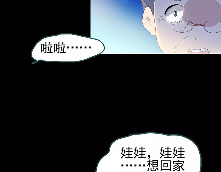 《怪奇实录》漫画最新章节第66话 木偶（五）免费下拉式在线观看章节第【92】张图片