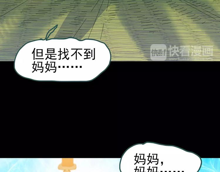 《怪奇实录》漫画最新章节第66话 木偶（五）免费下拉式在线观看章节第【94】张图片