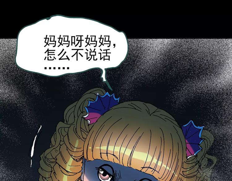 《怪奇实录》漫画最新章节第66话 木偶（五）免费下拉式在线观看章节第【99】张图片