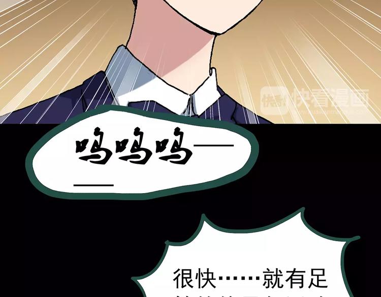 《怪奇实录》漫画最新章节第67话 木偶（六）免费下拉式在线观看章节第【102】张图片