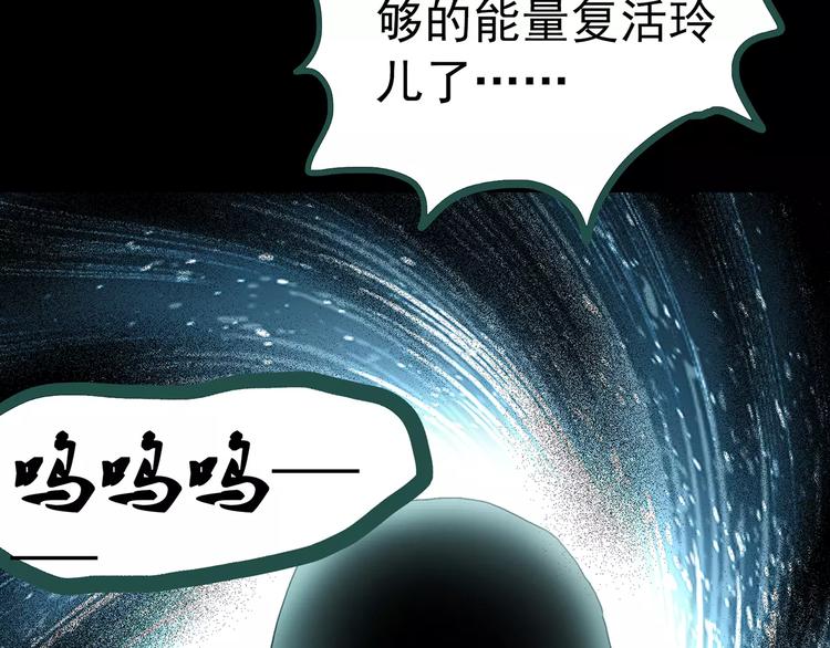 《怪奇实录》漫画最新章节第67话 木偶（六）免费下拉式在线观看章节第【103】张图片