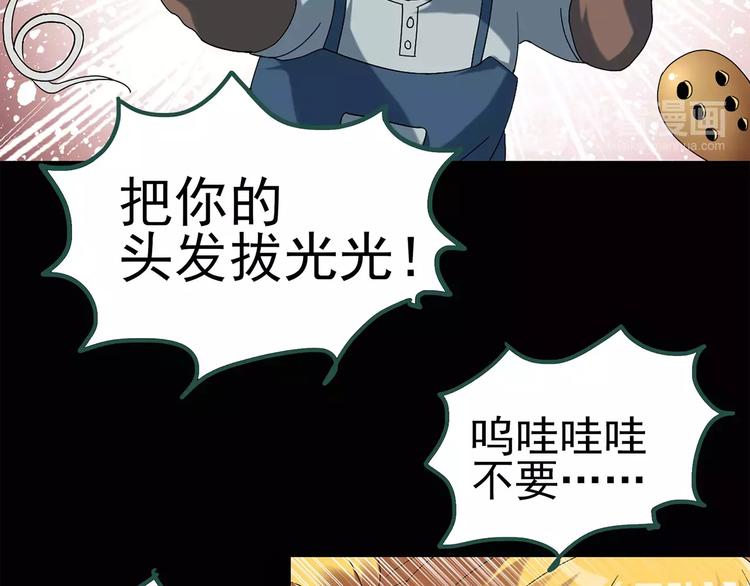 《怪奇实录》漫画最新章节第67话 木偶（六）免费下拉式在线观看章节第【11】张图片