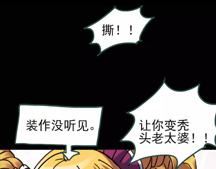 《怪奇实录》漫画最新章节第67话 木偶（六）免费下拉式在线观看章节第【15】张图片