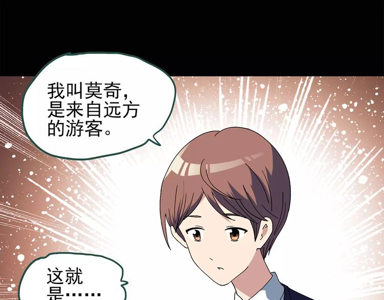 《怪奇实录》漫画最新章节第67话 木偶（六）免费下拉式在线观看章节第【22】张图片