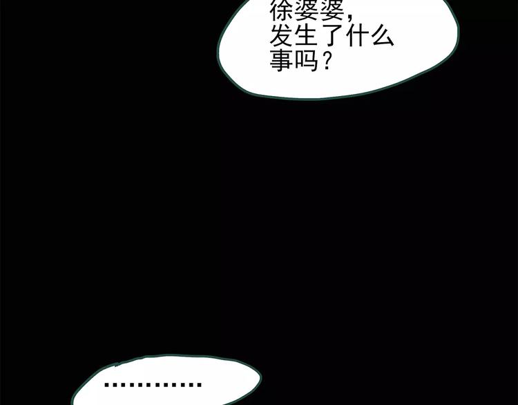 《怪奇实录》漫画最新章节第67话 木偶（六）免费下拉式在线观看章节第【34】张图片