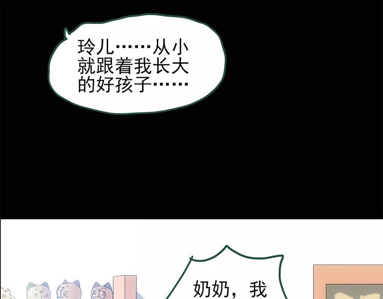 《怪奇实录》漫画最新章节第67话 木偶（六）免费下拉式在线观看章节第【36】张图片