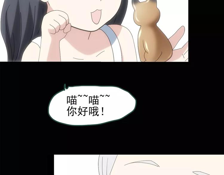 《怪奇实录》漫画最新章节第67话 木偶（六）免费下拉式在线观看章节第【40】张图片