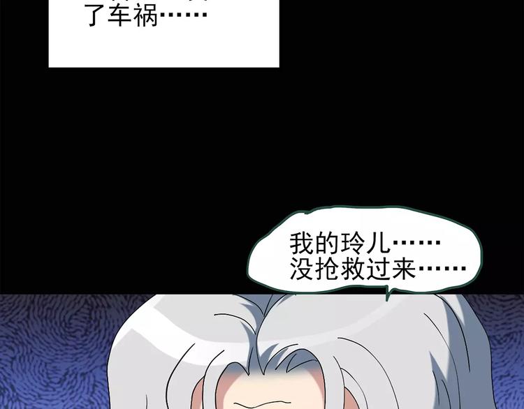 《怪奇实录》漫画最新章节第67话 木偶（六）免费下拉式在线观看章节第【45】张图片