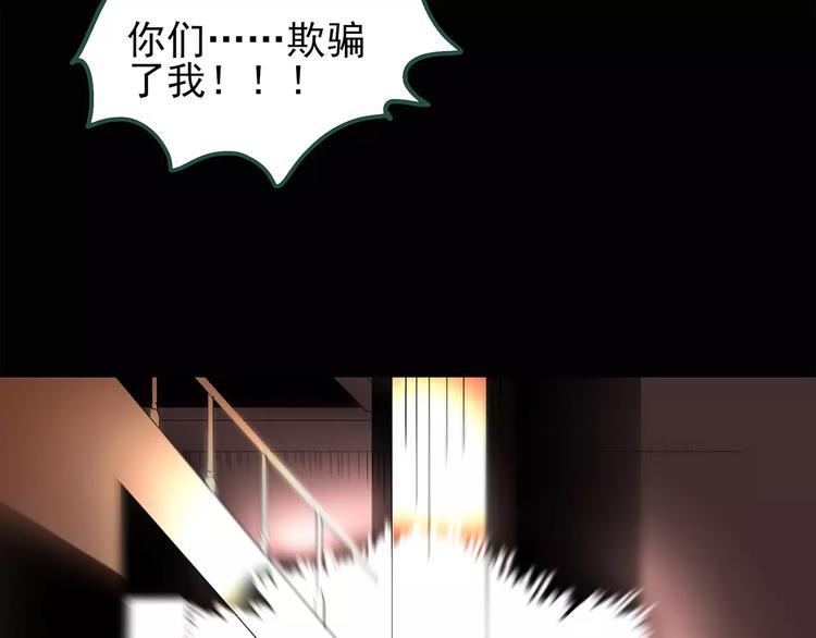 《怪奇实录》漫画最新章节第67话 木偶（六）免费下拉式在线观看章节第【65】张图片