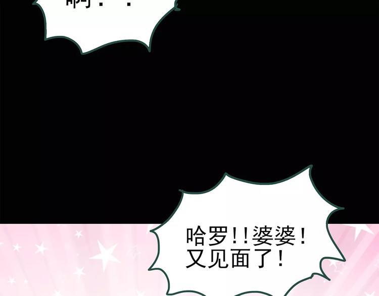 《怪奇实录》漫画最新章节第67话 木偶（六）免费下拉式在线观看章节第【67】张图片