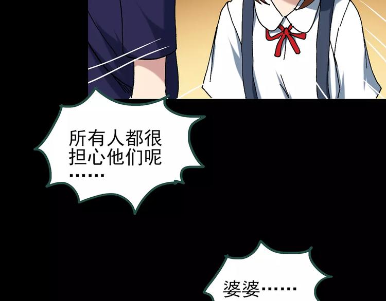 《怪奇实录》漫画最新章节第67话 木偶（六）免费下拉式在线观看章节第【88】张图片