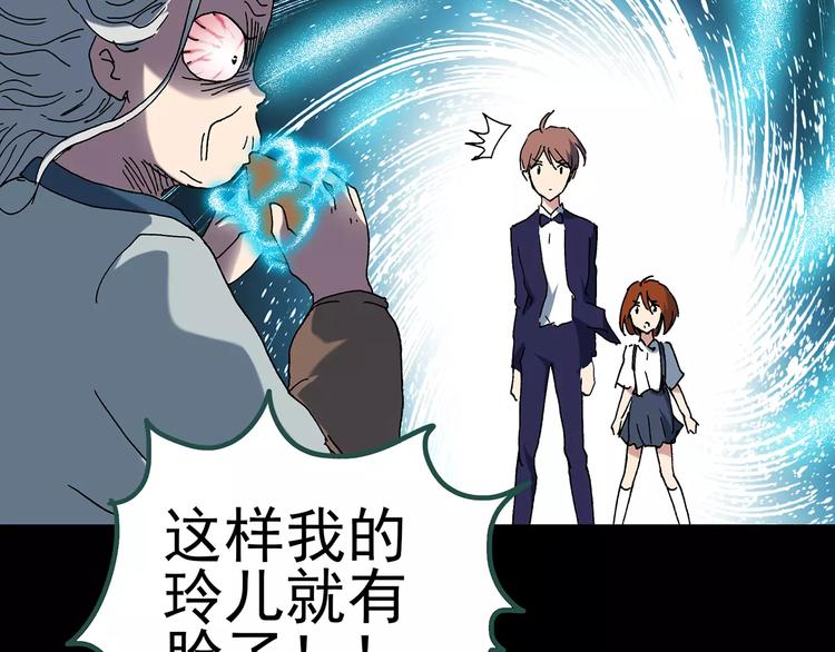 《怪奇实录》漫画最新章节第67话 木偶（六）免费下拉式在线观看章节第【94】张图片