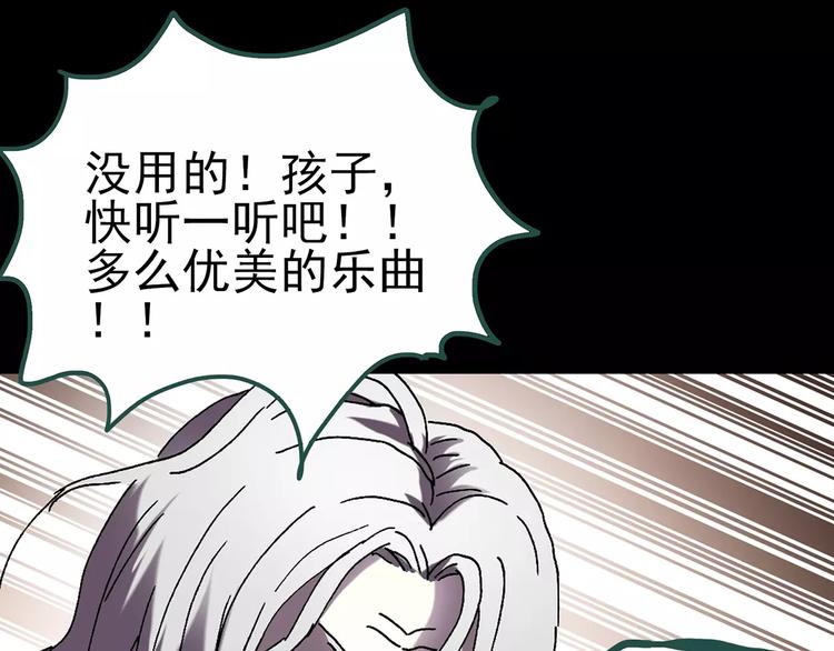 《怪奇实录》漫画最新章节第67话 木偶（六）免费下拉式在线观看章节第【97】张图片