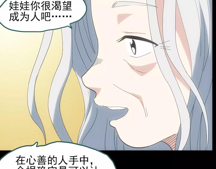 《怪奇实录》漫画最新章节第68话 木偶（完）免费下拉式在线观看章节第【107】张图片