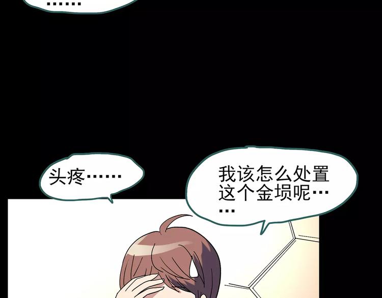 《怪奇实录》漫画最新章节第68话 木偶（完）免费下拉式在线观看章节第【112】张图片