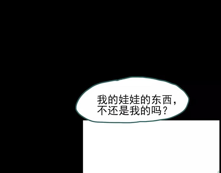 《怪奇实录》漫画最新章节第68话 木偶（完）免费下拉式在线观看章节第【114】张图片