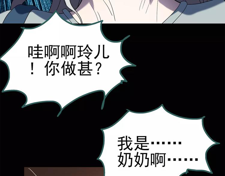 《怪奇实录》漫画最新章节第68话 木偶（完）免费下拉式在线观看章节第【15】张图片