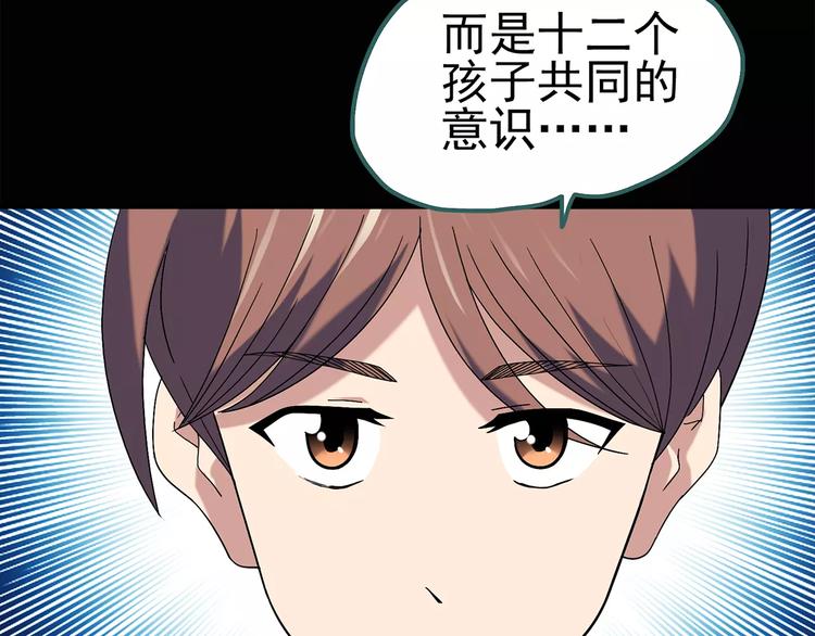 《怪奇实录》漫画最新章节第68话 木偶（完）免费下拉式在线观看章节第【19】张图片