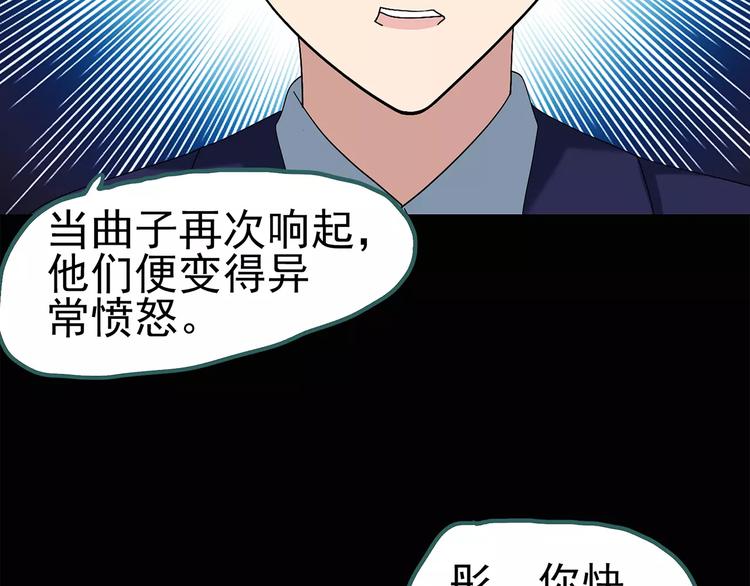 《怪奇实录》漫画最新章节第68话 木偶（完）免费下拉式在线观看章节第【20】张图片