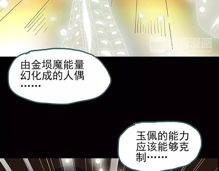 《怪奇实录》漫画最新章节第68话 木偶（完）免费下拉式在线观看章节第【28】张图片