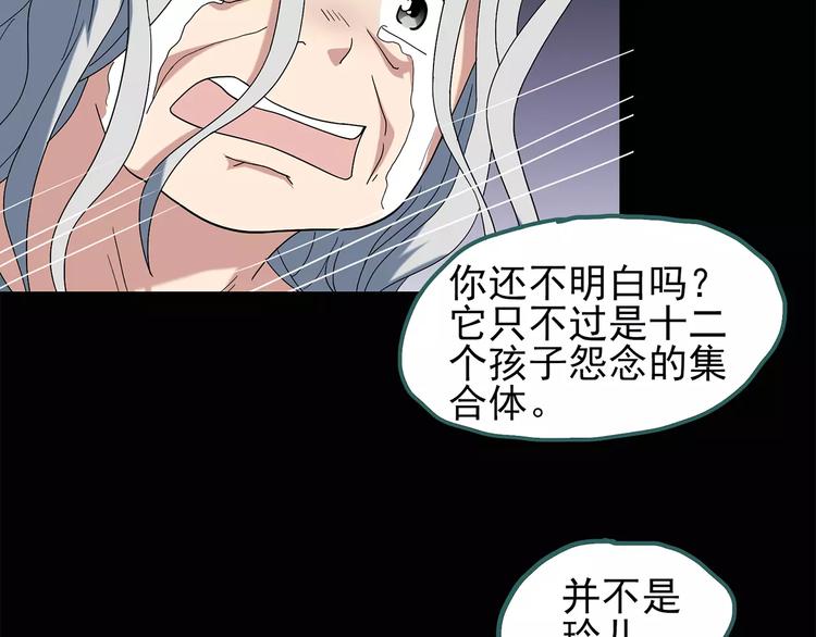 《怪奇实录》漫画最新章节第68话 木偶（完）免费下拉式在线观看章节第【34】张图片