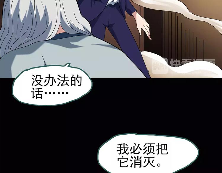 《怪奇实录》漫画最新章节第68话 木偶（完）免费下拉式在线观看章节第【36】张图片