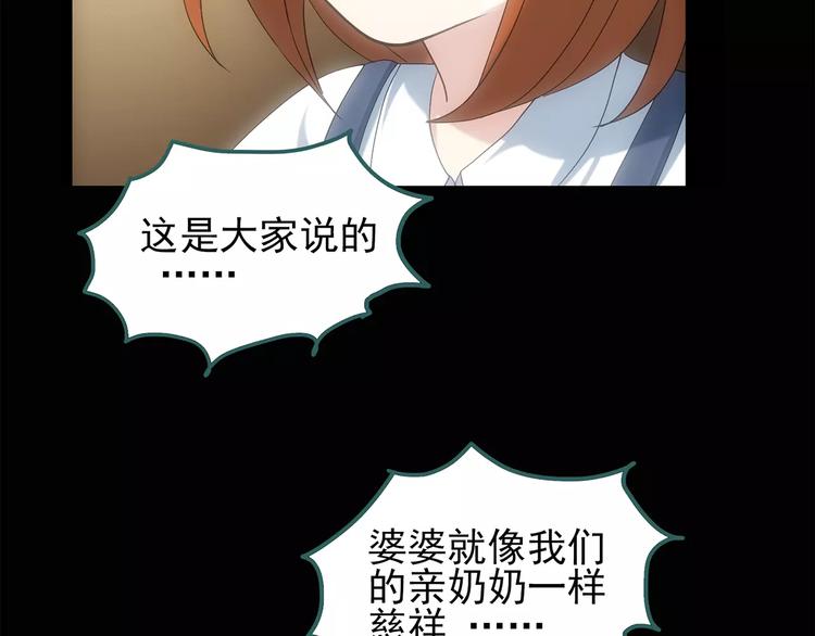 《怪奇实录》漫画最新章节第68话 木偶（完）免费下拉式在线观看章节第【41】张图片