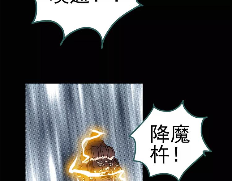 《怪奇实录》漫画最新章节第68话 木偶（完）免费下拉式在线观看章节第【51】张图片