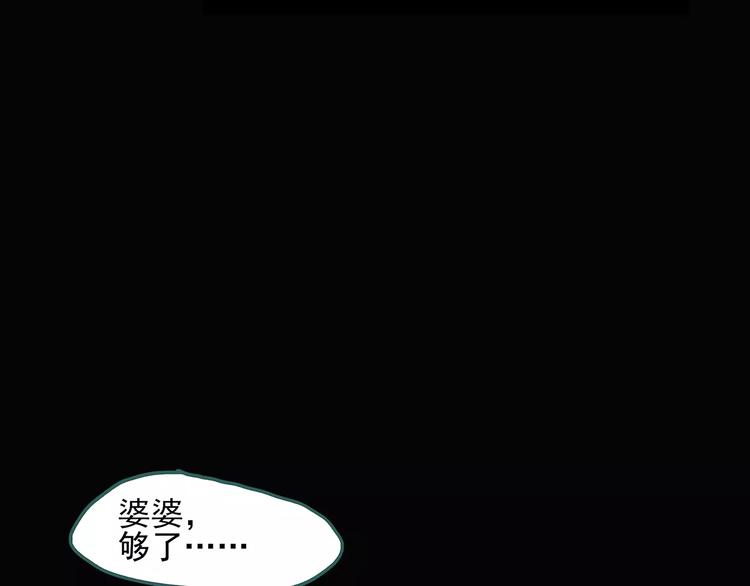 《怪奇实录》漫画最新章节第68话 木偶（完）免费下拉式在线观看章节第【75】张图片