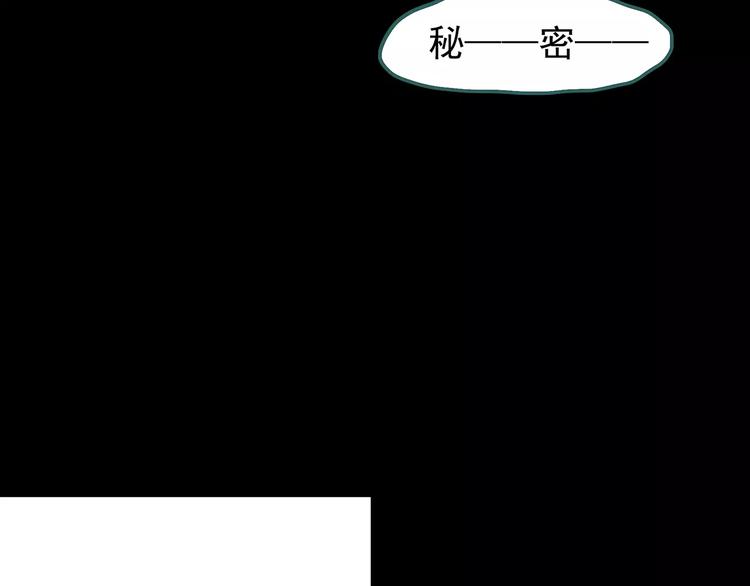 《怪奇实录》漫画最新章节第68话 木偶（完）免费下拉式在线观看章节第【93】张图片